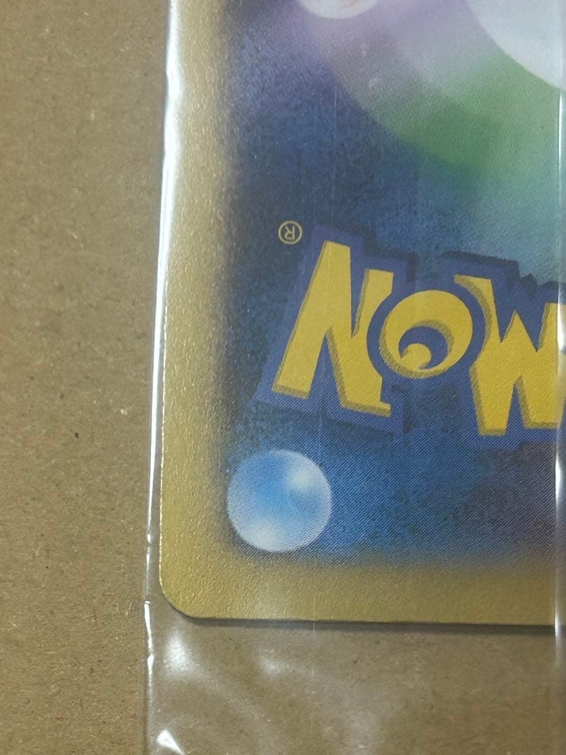 リザードンEX PROMO 030/XY-P 2014年 コロコロコミック 付録