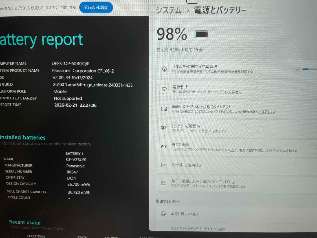 Win11 Office搭載 CF-LX6 メモリ8GB SSD256GB