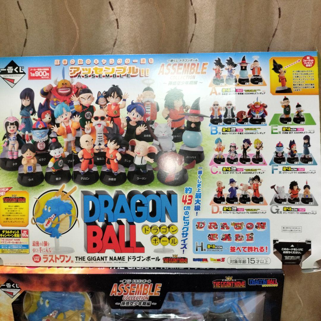 一番くじ　ドラゴンボール　アッセンブルコレクション　セミコンプリート　POP等付