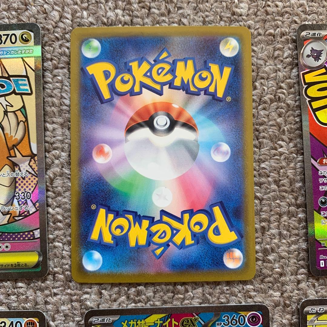 [美品！]メガドリームex MAフルコンプ　10枚セット