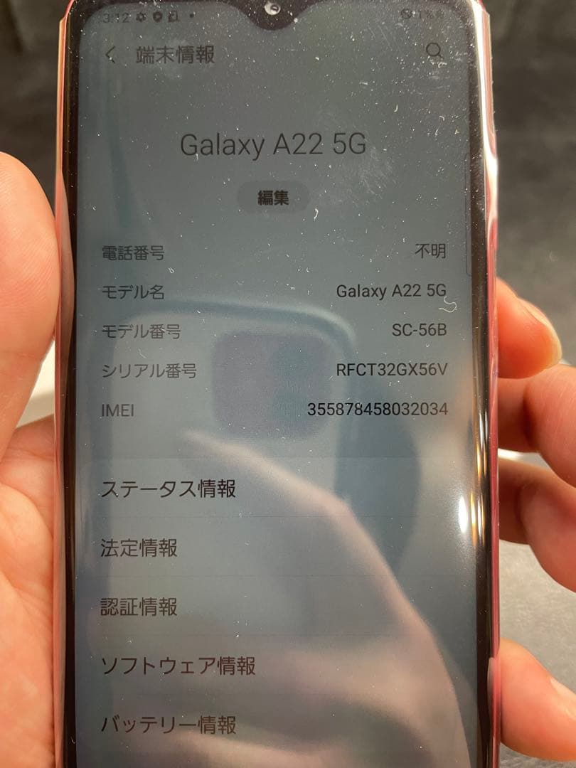 新品未使用　docomo Galaxy A22 5G レッド
