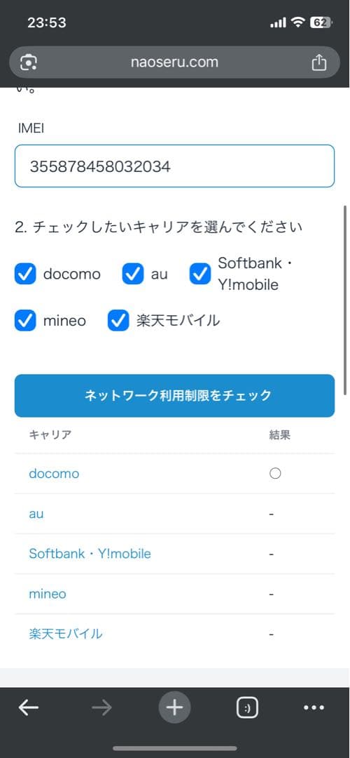 新品未使用　docomo Galaxy A22 5G レッド
