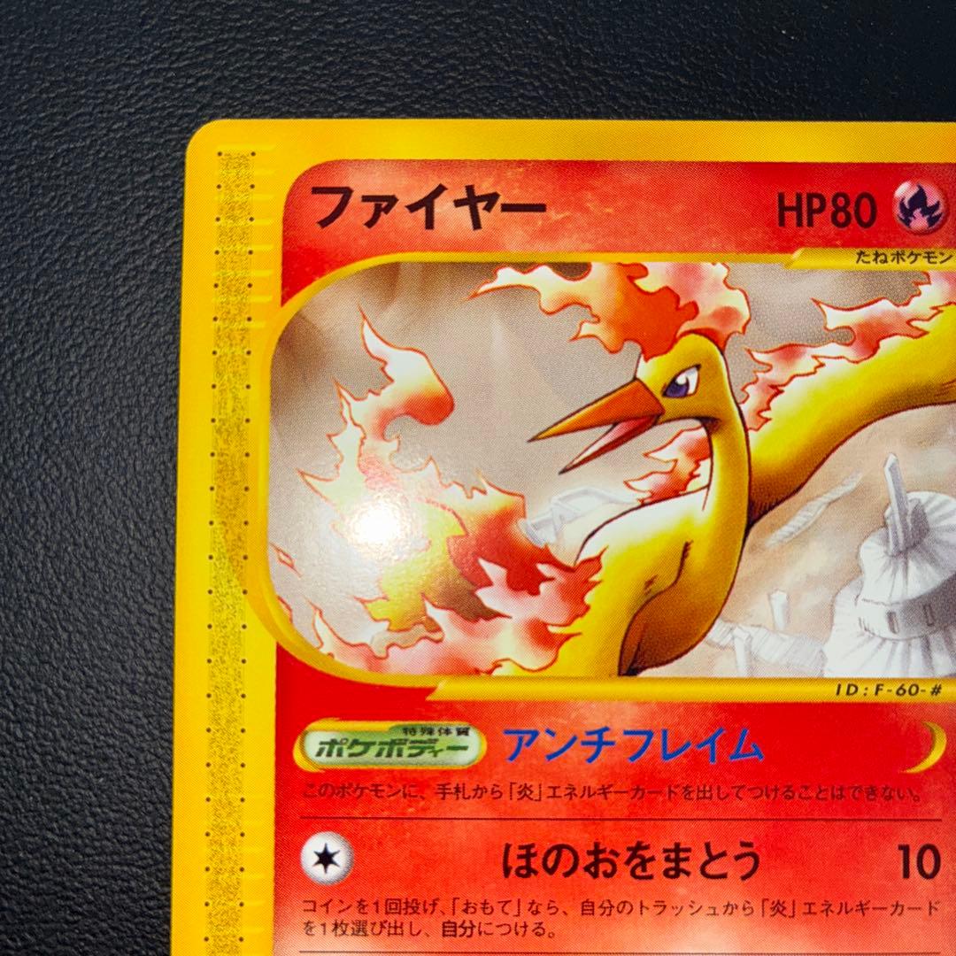 極美品　ファイヤー　カードe