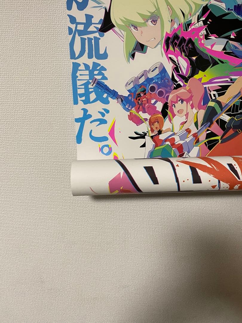 『プロメア』宣伝用特大B1ポスター