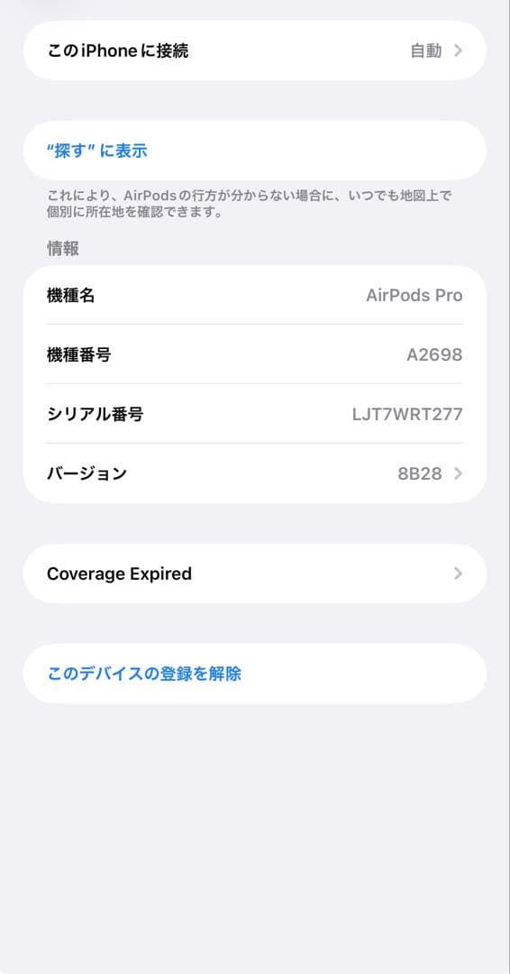 【Apple】AirPods Pro 2 ライトニング（イヤーチップ付き）