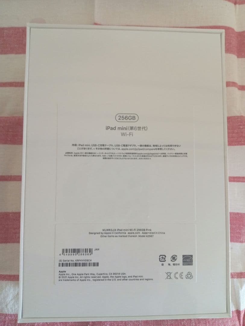 【新品　未開封品】Apple iPad mini　第6世代　256GB