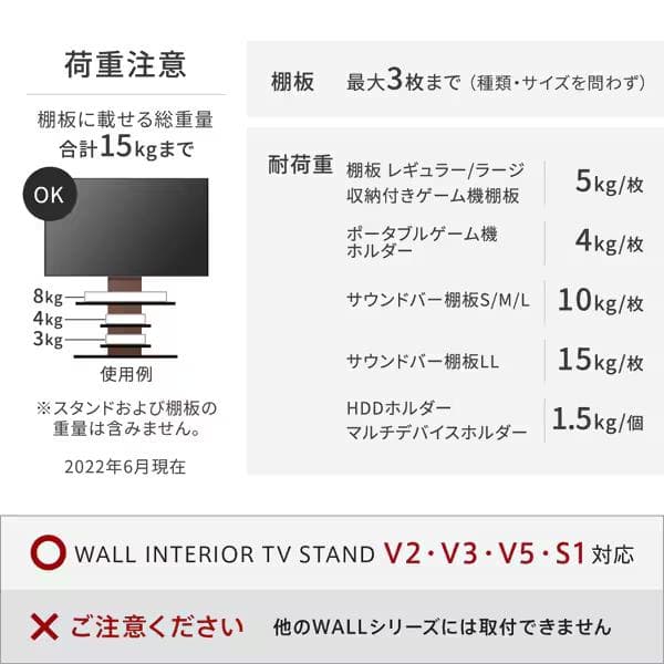 EQUALS イコールズ WALL V2V3V5対応 Lサイズ ブラック