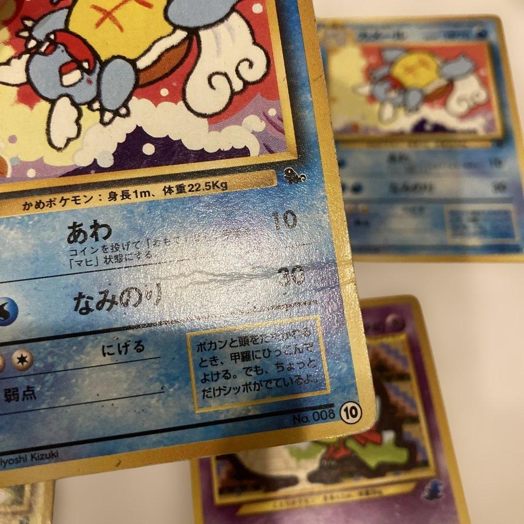 旧裏　イントロパック　ピカチュウ　ゼニガメ　カメール　ネイティ　計5枚