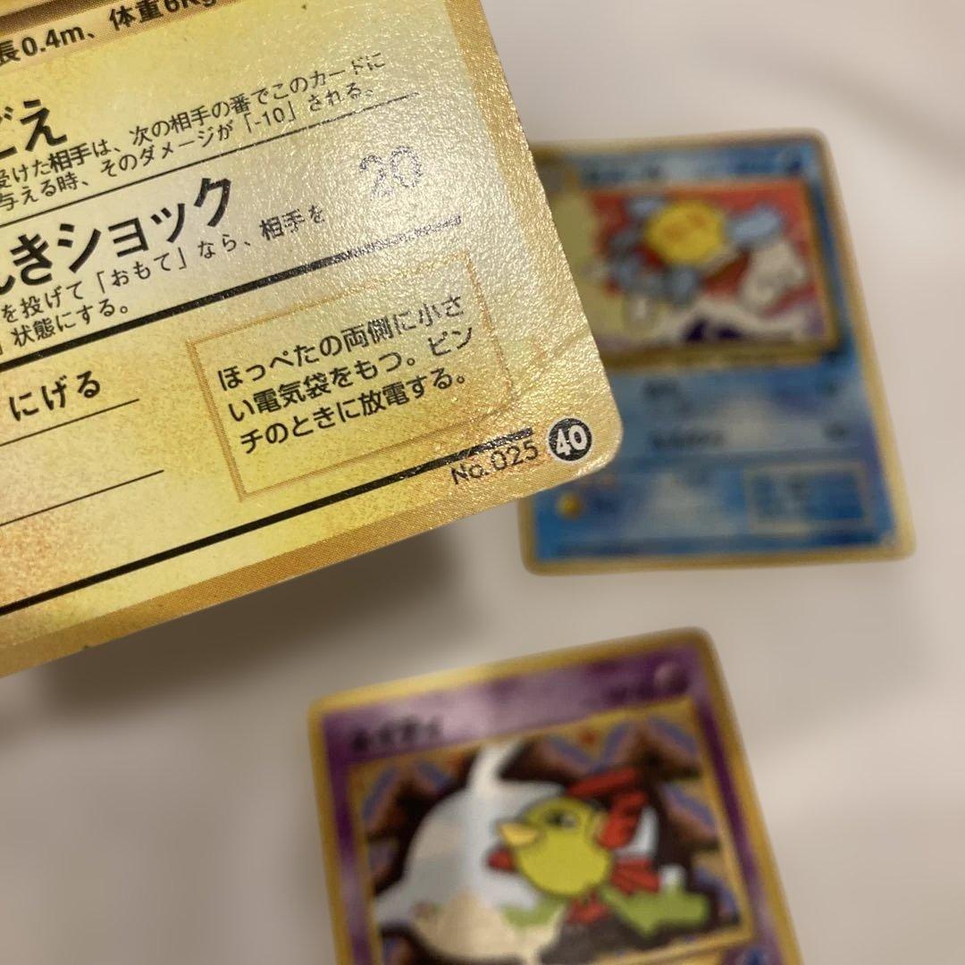 旧裏　イントロパック　ピカチュウ　ゼニガメ　カメール　ネイティ　計5枚