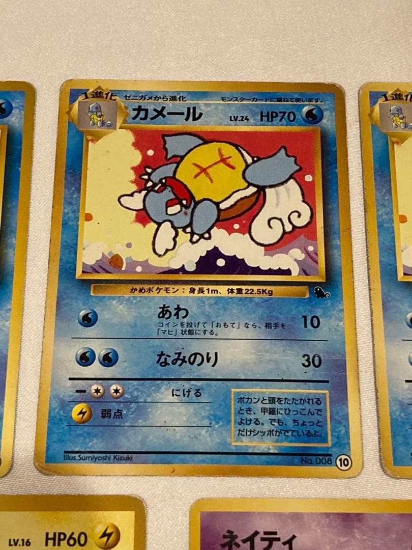 旧裏　イントロパック　ピカチュウ　ゼニガメ　カメール　ネイティ　計5枚