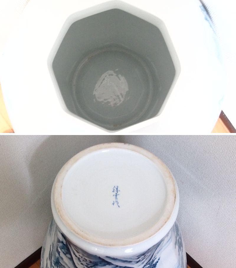 【美品】有田焼 沈香壺 勝雲作/藤井勝雲 絵付師:金武自然 山水染付 壷/つぼ