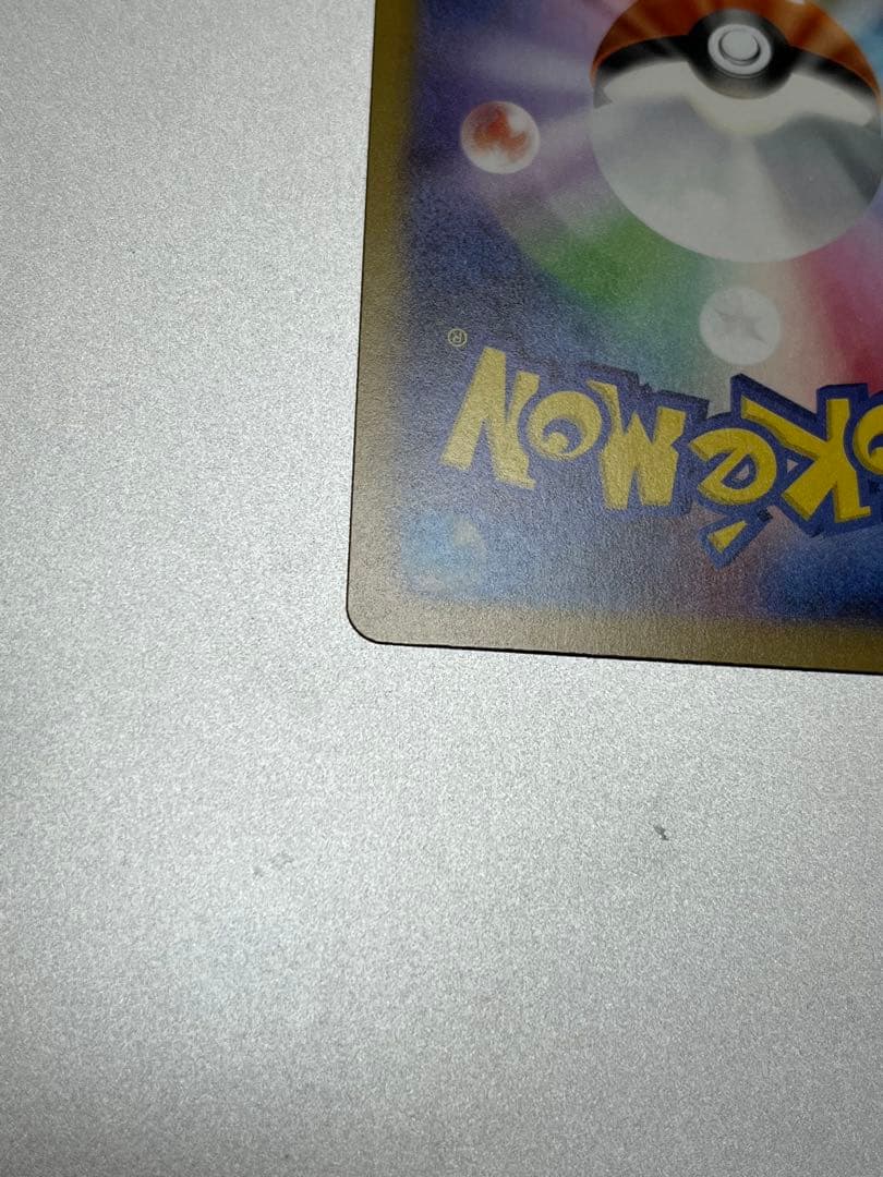 メガゲッコウガex　SAR　ニンジャスピナー