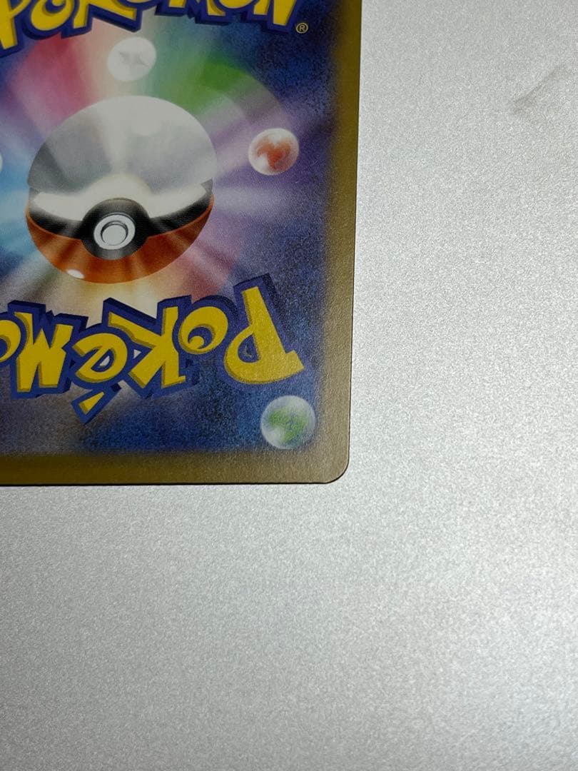 メガゲッコウガex　SAR　ニンジャスピナー