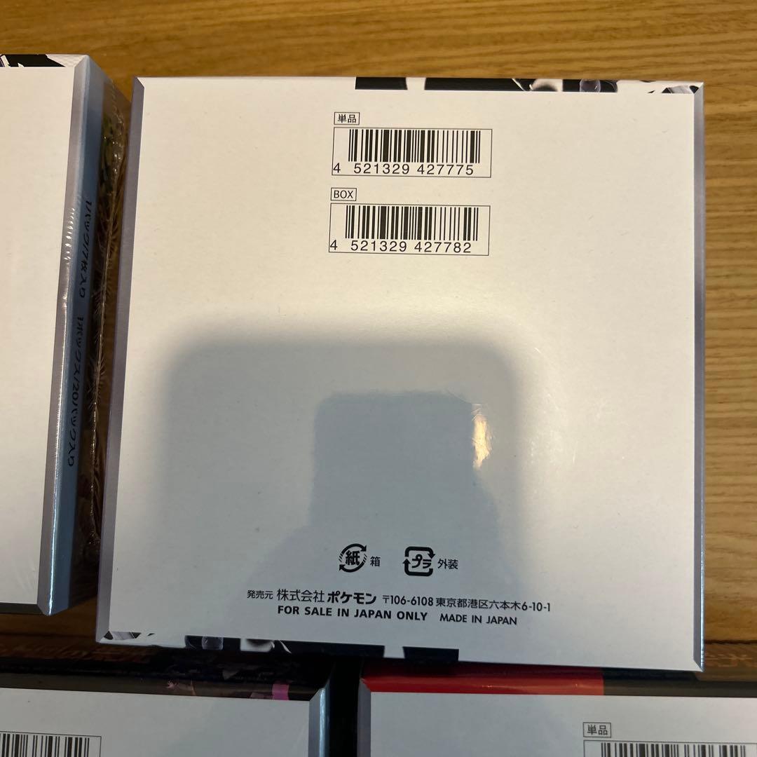 ポケモンカード　シュリンク付き　5boxまとめ売り