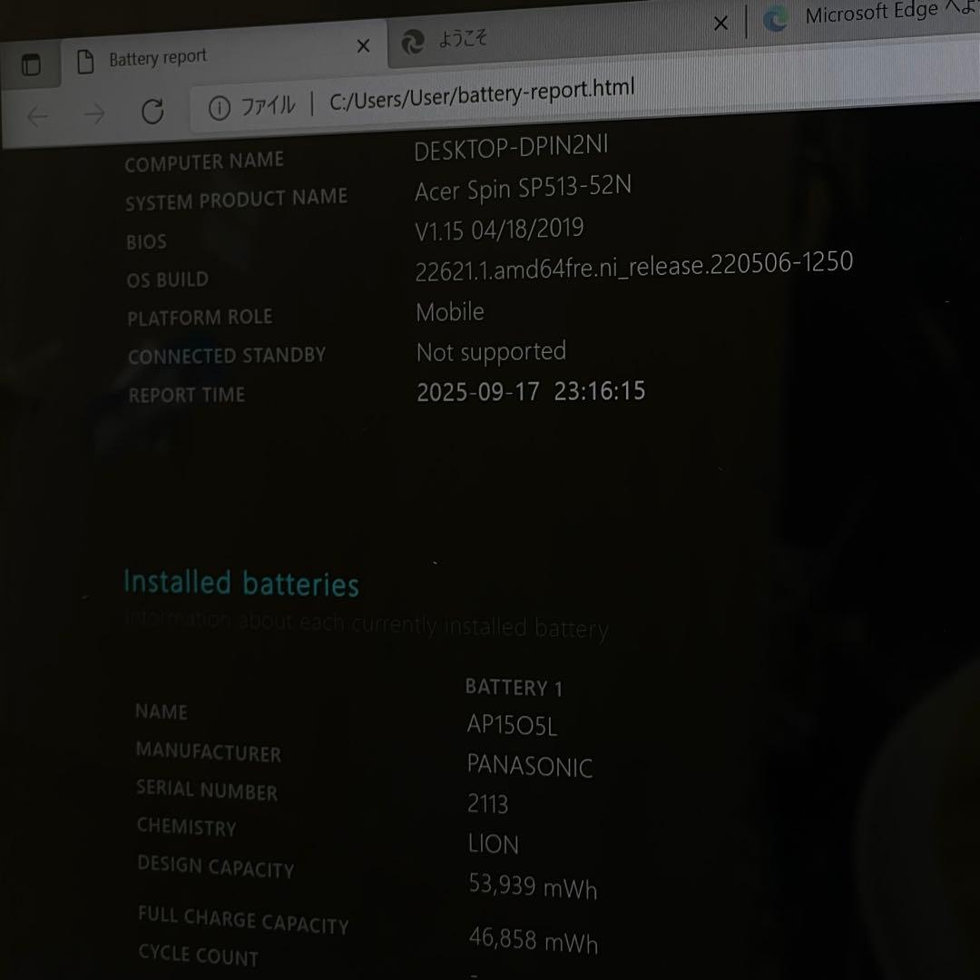 Windowsノート本体 #259 Acer N17W2 i5-8250U 8GB SSD256gb
