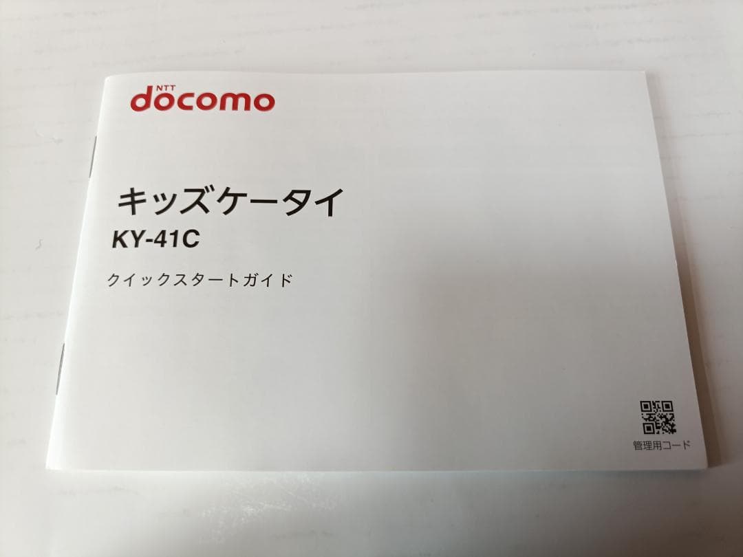 ☆ docomo キッズケータイ KY-41C ブルー