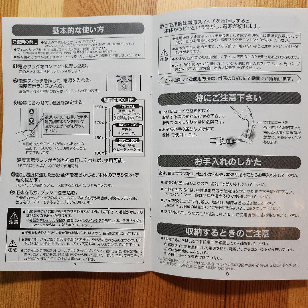 クレイツイオン ホットロールブラシ HSB-01 ブラック26㎜