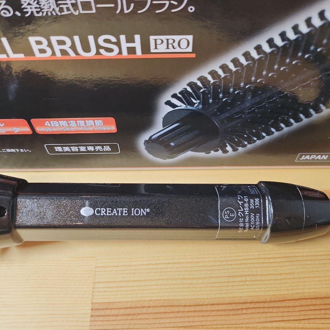 クレイツイオン ホットロールブラシ HSB-01 ブラック26㎜