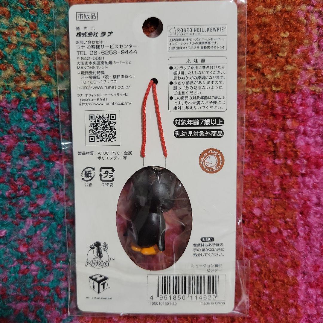 キュージョン　ピングー　PINGU　　根付ストラップ