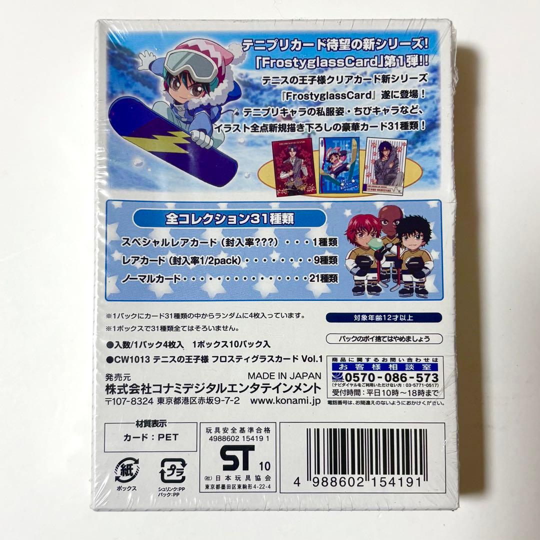未開封 テニスの王子様 テニプリ クリアカード ボックス レア 不二 跡部 幸村