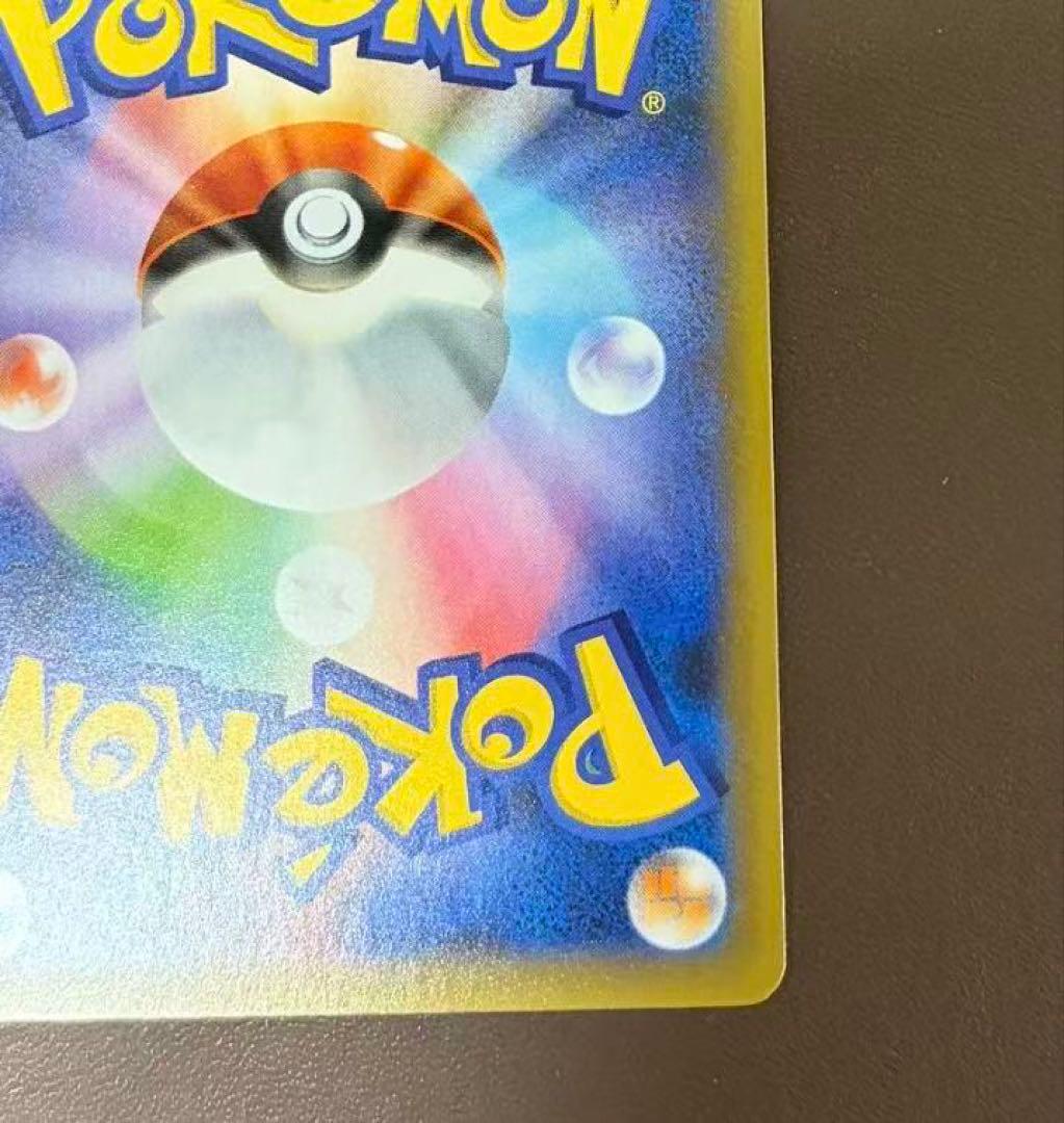 のピカチュウ おたんじょうび プロモ 25th ANNIV 007/025