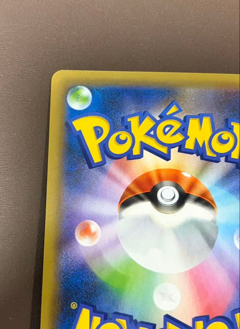 のピカチュウ おたんじょうび プロモ 25th ANNIV 007/025