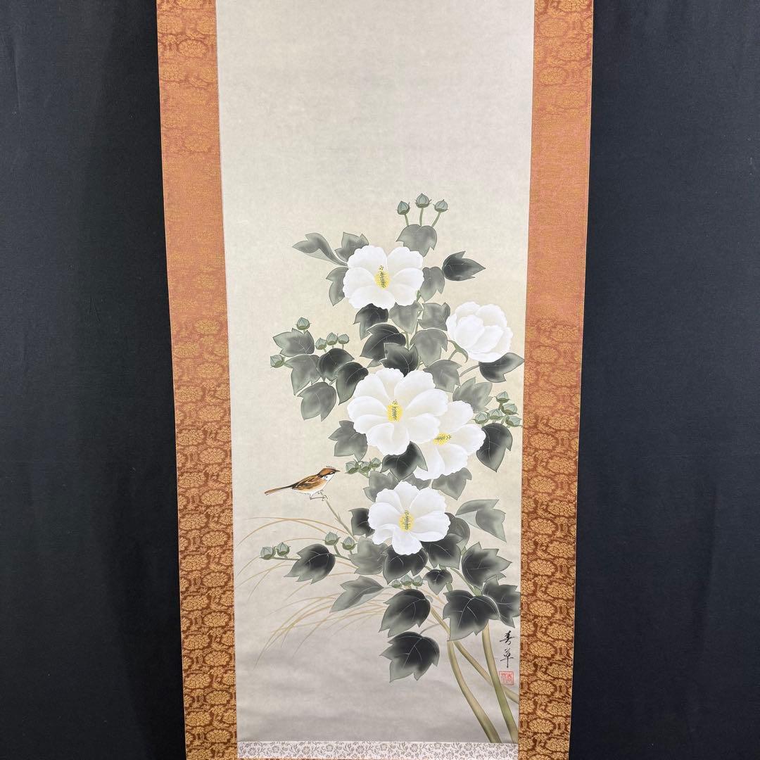 K70 菱田春草 「芙蓉」 掛軸 日本画 絹本 共箱