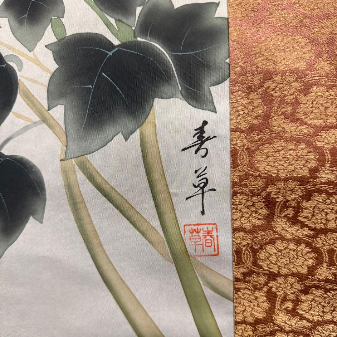 K70 菱田春草 「芙蓉」 掛軸 日本画 絹本 共箱