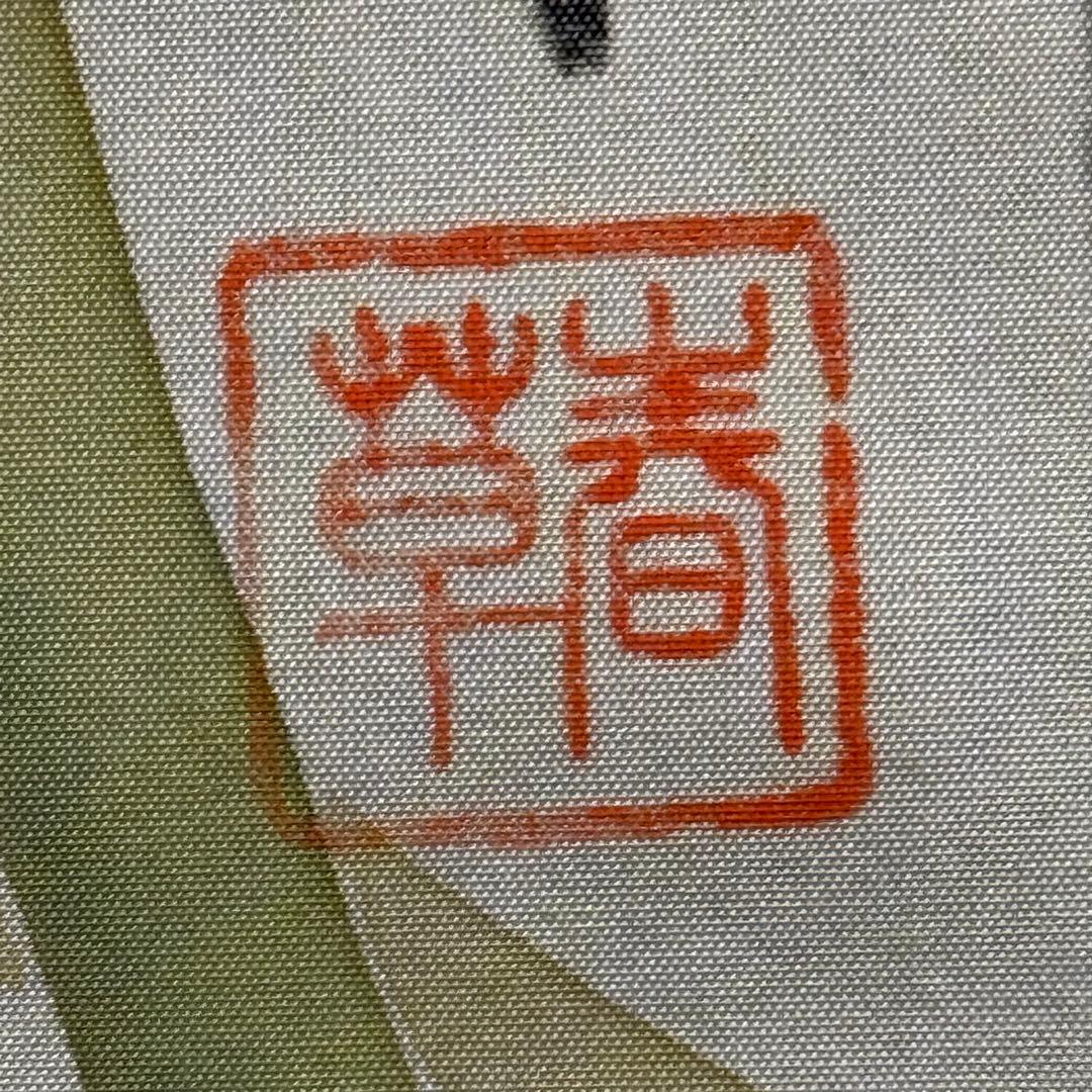K70 菱田春草 「芙蓉」 掛軸 日本画 絹本 共箱