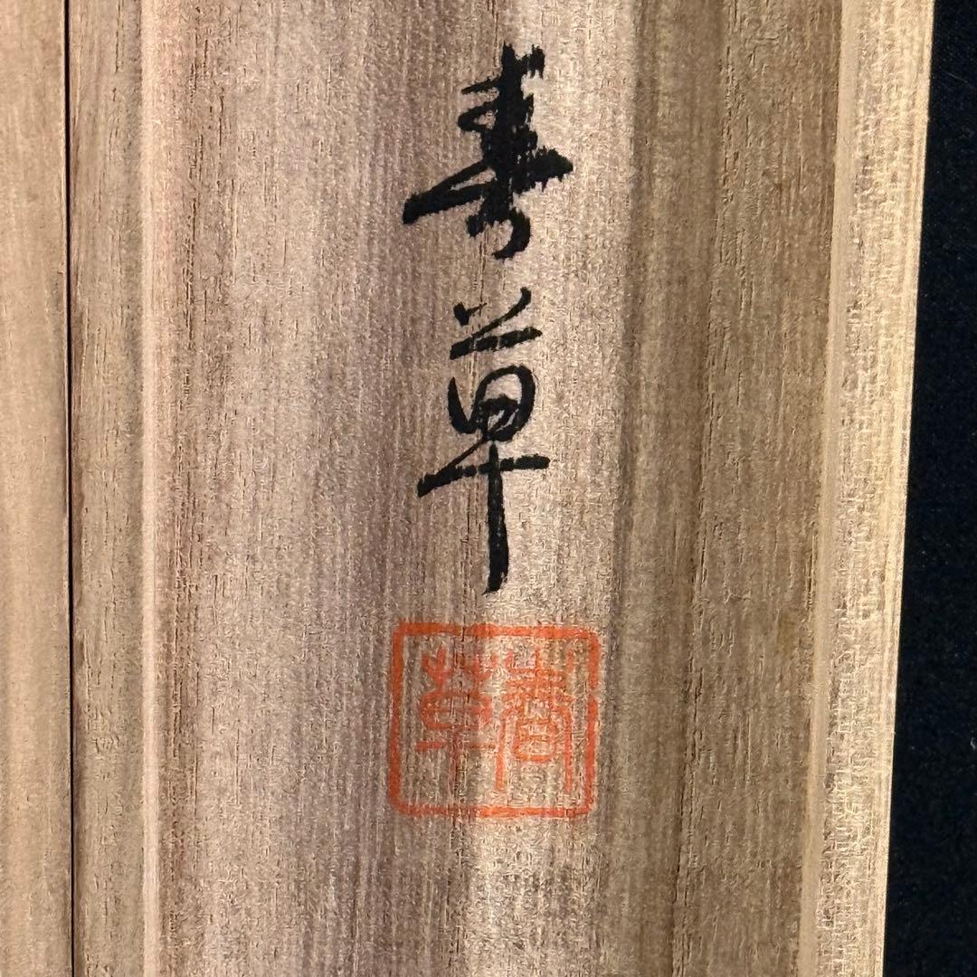 K70 菱田春草 「芙蓉」 掛軸 日本画 絹本 共箱