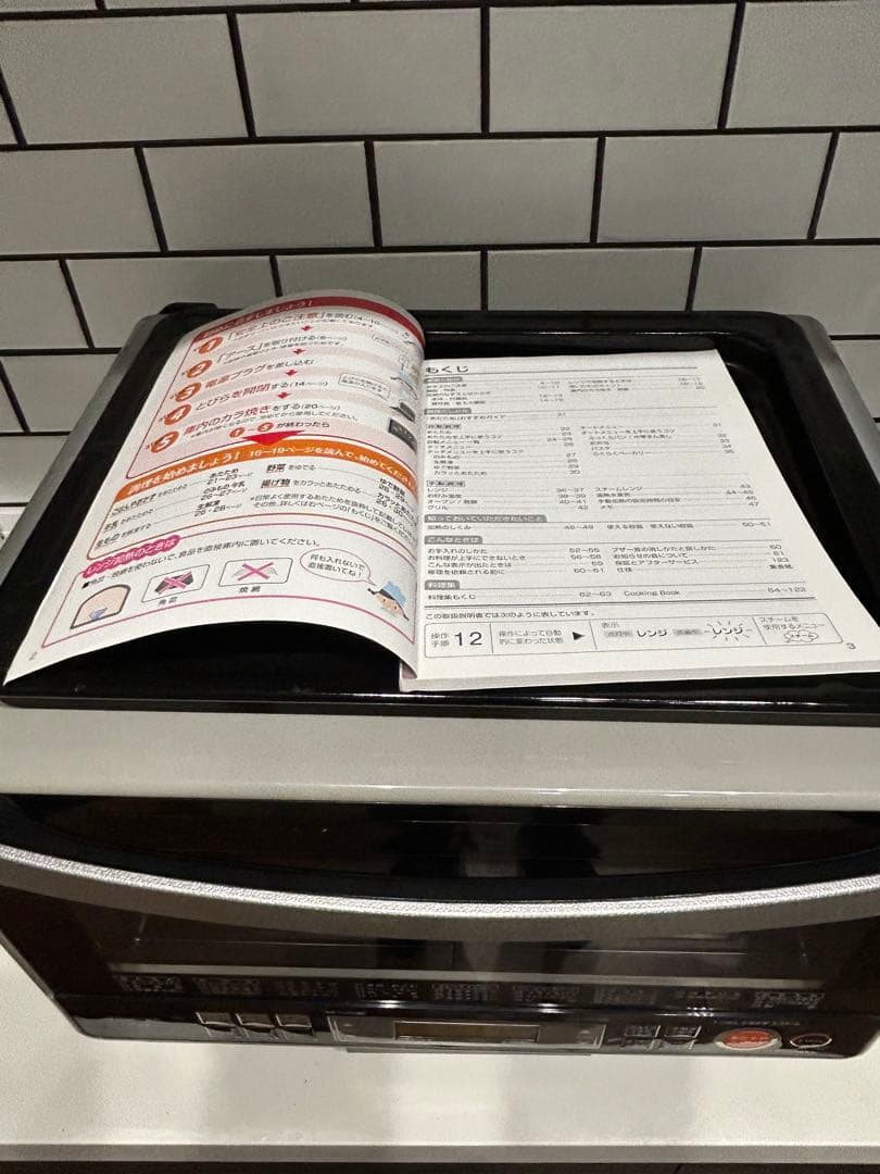 TOSHIBAオーブンレンジ