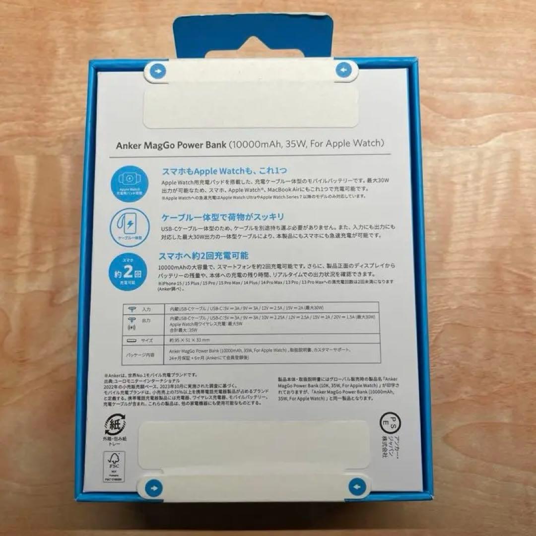 【新品】Anker MagGo Power Bank 10000mAh ブラック