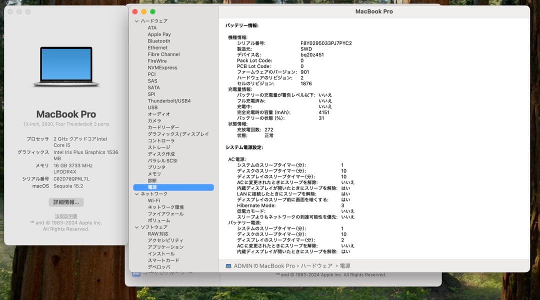 Macbook Pro 2020 Core-i5 16GB/500GB 即日発送