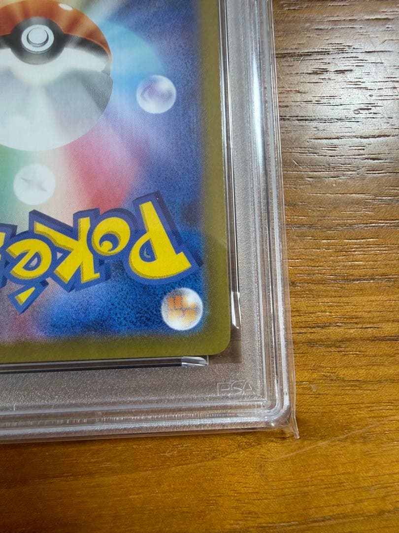 【PSA10】エーフィマスターボールPSA10