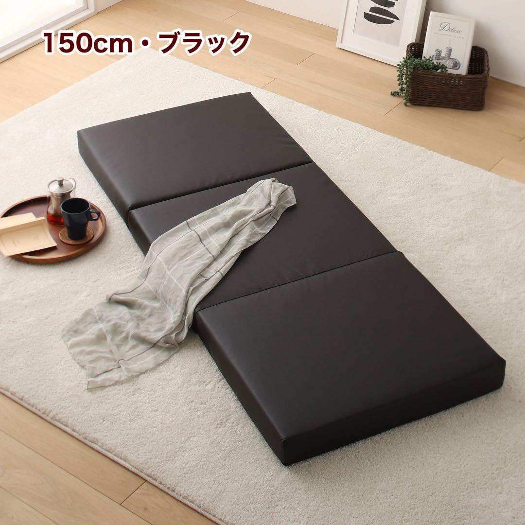 D新品 フロアマット 150cm ブラック 黒 クッションマット レザー 座布団