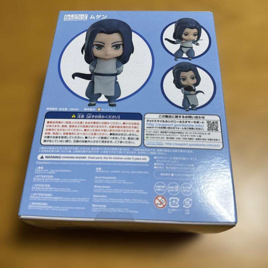 ねんどろいど1508 羅小黒戦記　ムゲン