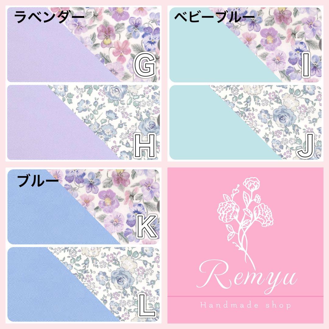 体操着袋♡シューズ入れ♡リバティ♡名入れ刺繍