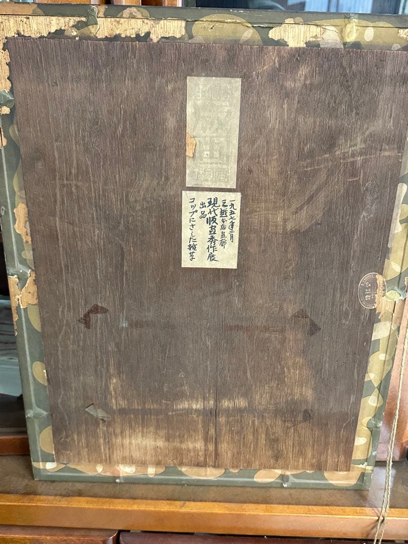 「現代版超秀作展」　作品のタイトルは「コップにさした雑草」