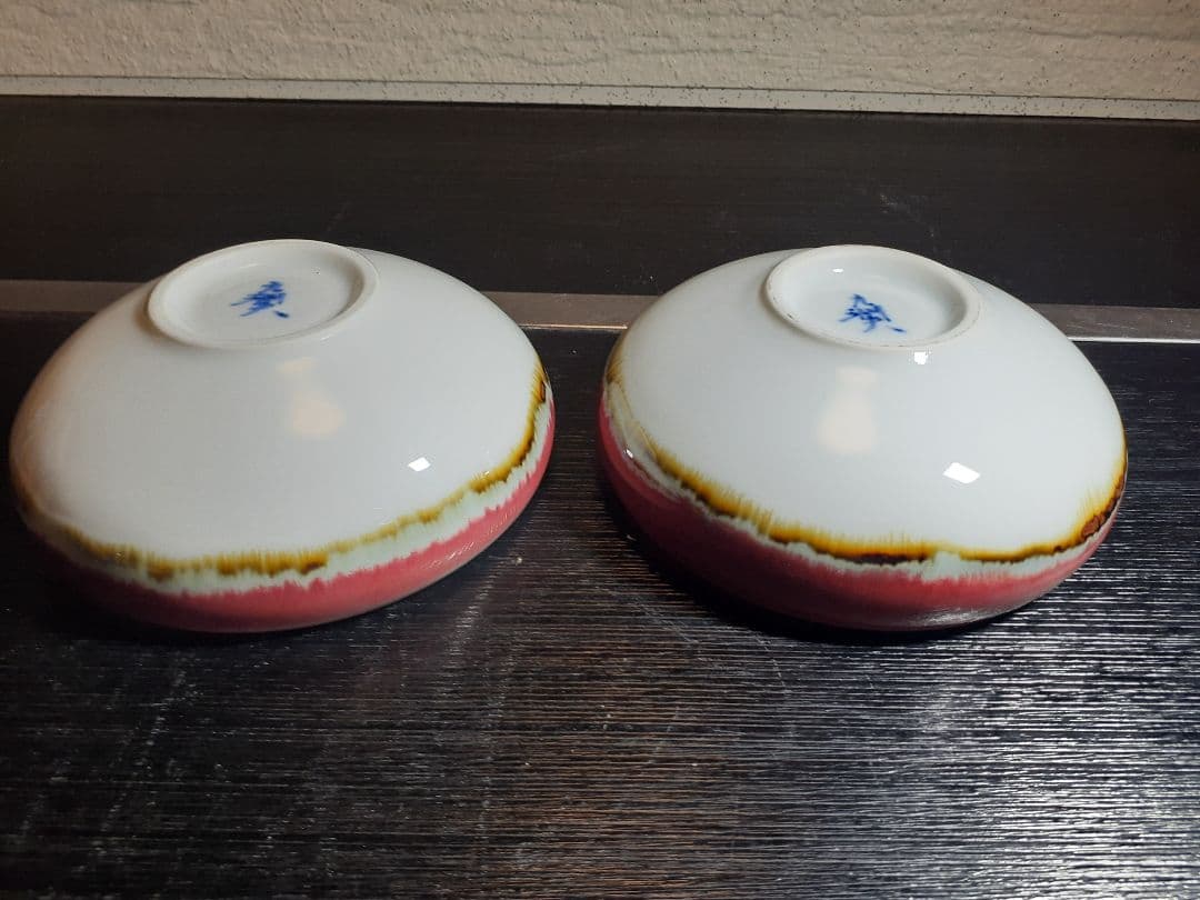 有田焼 馬場 九洲夫作 銘々深うつわ染錦　辰砂柚　真右衛門 真右エ門 真右ェ門