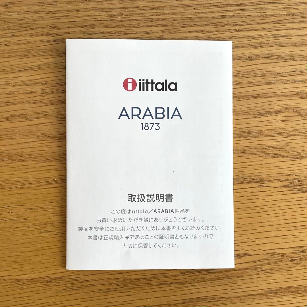 【Leoさま専用】 イッタラ アアルトベース リサイクル 120