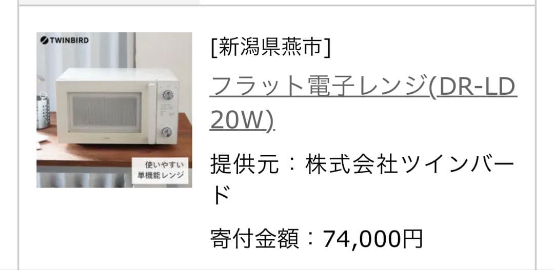 飴*☺様 TWINBIRD 単機能電子レンジ　フラット庫内