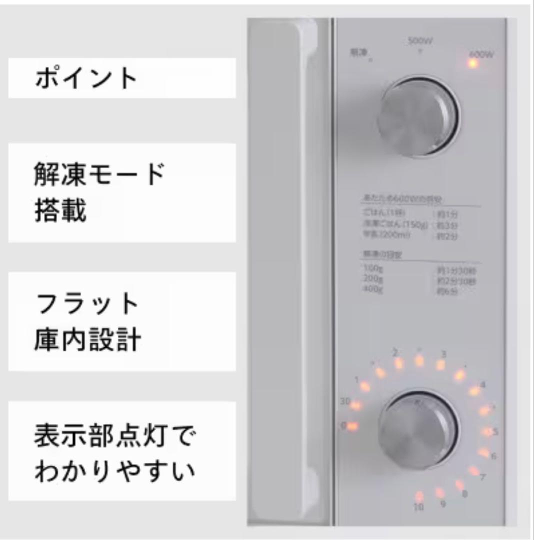 飴*☺様 TWINBIRD 単機能電子レンジ　フラット庫内