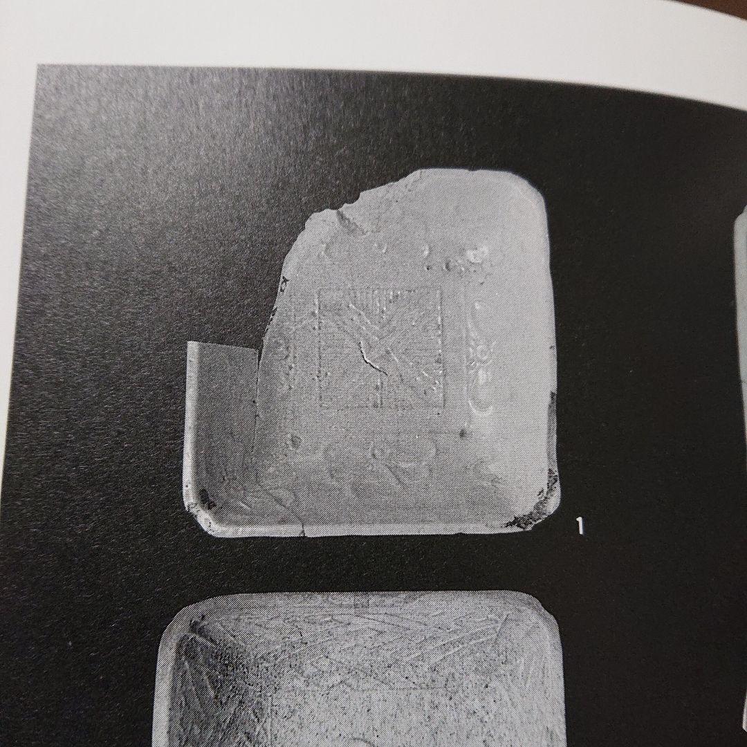 切込焼　手塩皿　白磁　花文