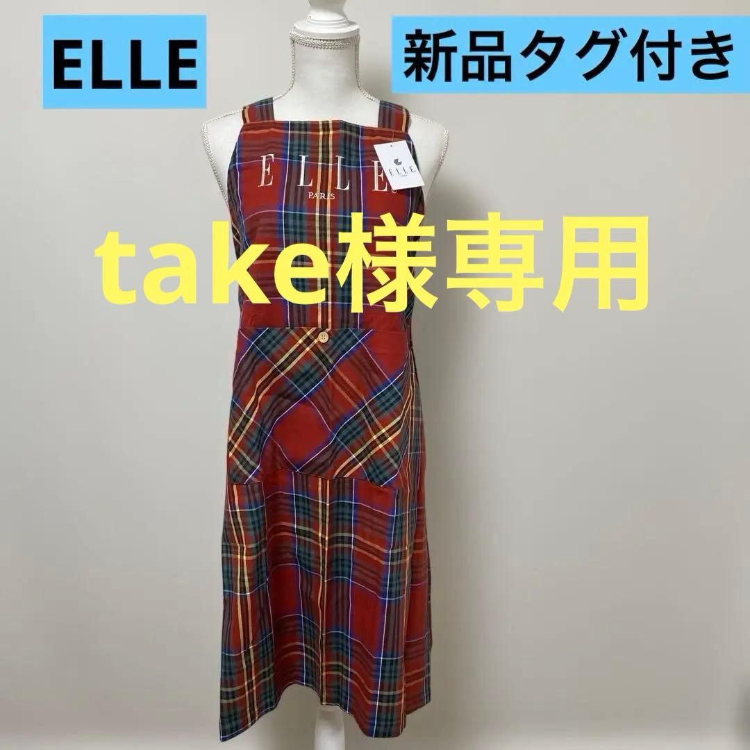 take‼️他の方はご購入出来ません‼️
