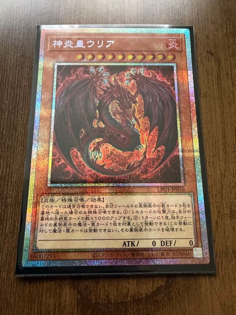 【プリシク】神炎皇ウリア おまけ付き