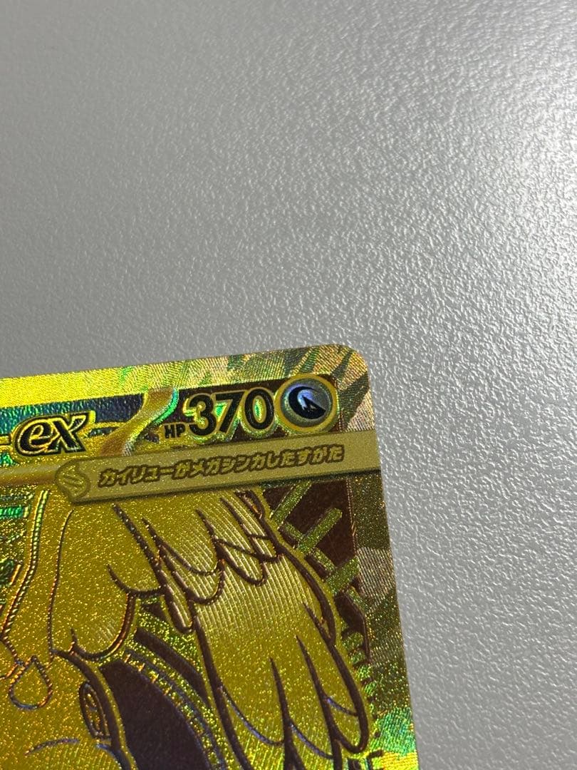 ポケモンカード　カイリューex MUR メガドリームex