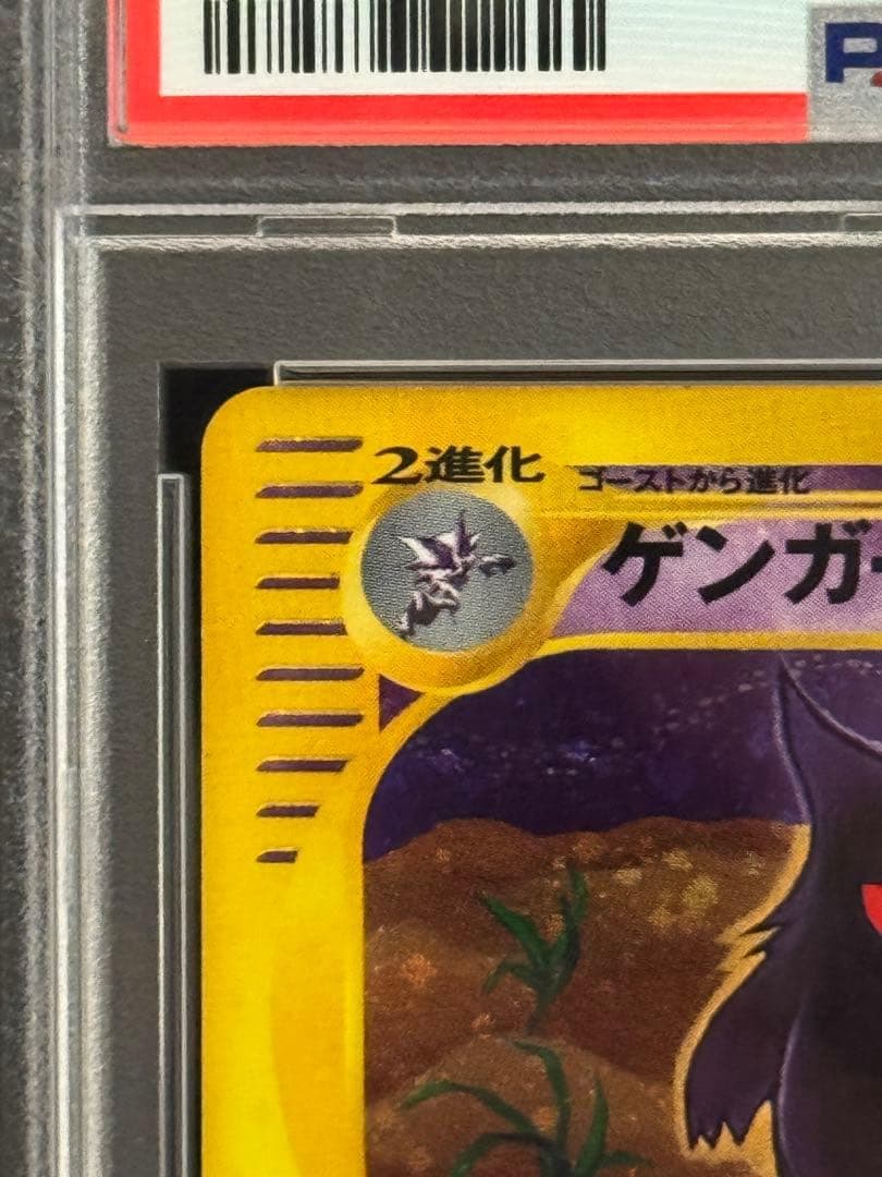 ゲンガー ★ 第1弾基本拡張パック 117/128