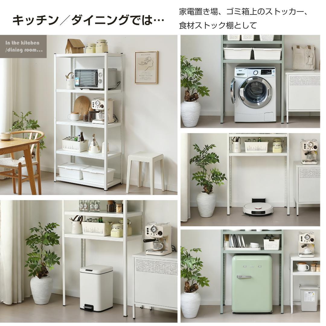 ホワイト スチールラック オープンラック 可動棚 分割可能 大容量 収納ラック