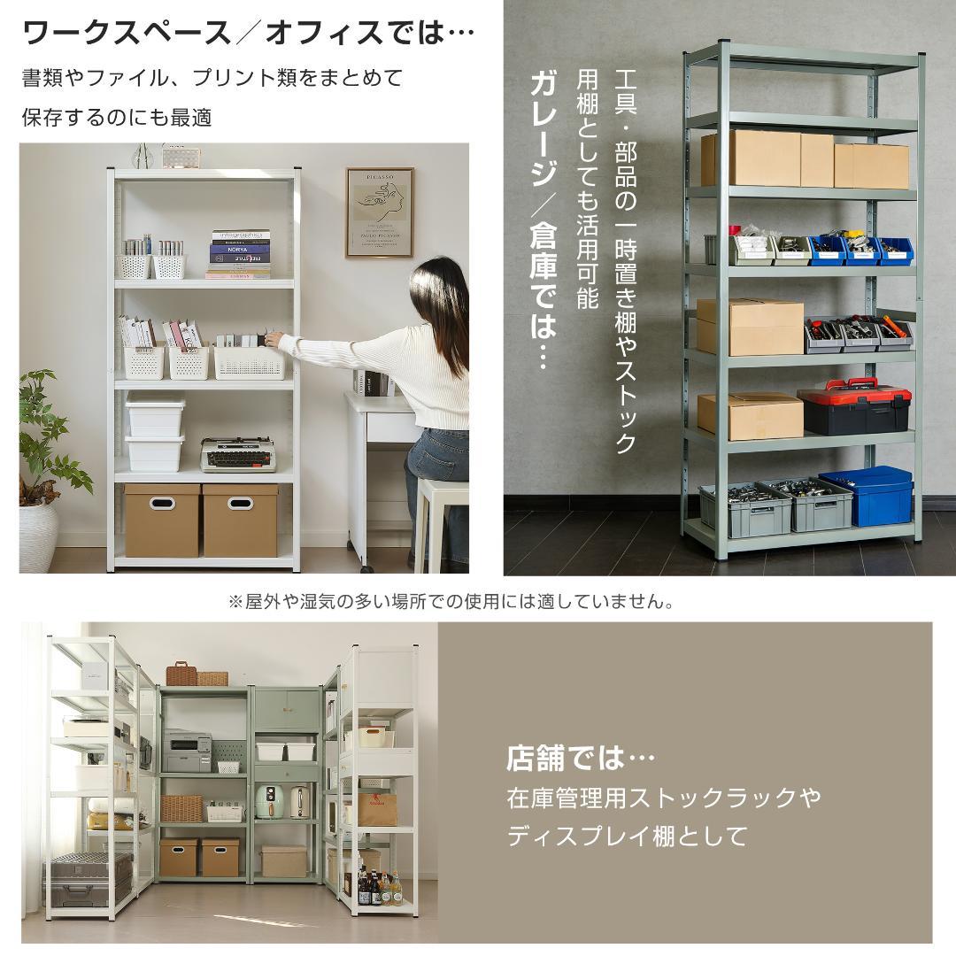 ホワイト スチールラック オープンラック 可動棚 分割可能 大容量 収納ラック