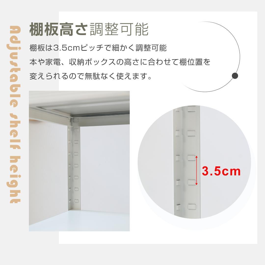 ホワイト スチールラック オープンラック 可動棚 分割可能 大容量 収納ラック